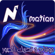 أيقونة البرنامج: NMotion - صور تحريك الصور…