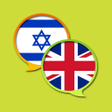 Ícone do programa: English Hebrew Dictionary