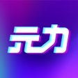 Icône du programme : 元力FUN-两性情趣赛博宇宙