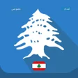 Programikonen: 961 Plate - Lebanon Plate…