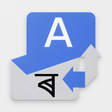 Programikonen: English to Assamese Trans…