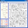 プログラムのアイコン：明快姓名判断