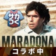 プログラムのアイコン：プロサッカークラブをつくろうロードトゥワールド
