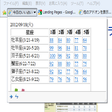 プログラムのアイコン：今日の一番いい占い