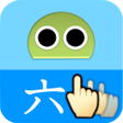 Icon of program: Writing Order Kanji 6th