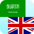 أيقونة البرنامج: Arabic English Translator