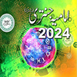 Imamia Jantri 2024