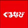 プログラムのアイコン：ぐるなび