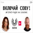 Радио Сова icon