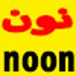 程序图标：كود خصم نون 2024 السعودية…