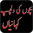 Programikonen: Bachon Keliey Behtreen Ka…