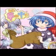 程序图标：Mata Yume no Naka de