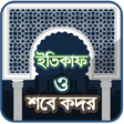 Programikonen: শবে কদরের নামাজের নিয়ম ও …