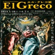 プログラムのアイコン：El Greco展
