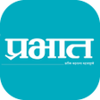程序图标：Prabhat Marathi Epaper