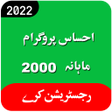 Programikonen: Ehsaas Mahana 2000 Progra…