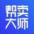 帮卖大师 icon