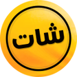 Programikonen: واتساب الذهبي الاصلي بدون…