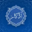 Programikonen: اذكار - azkar