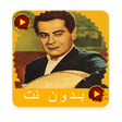 Programikonen: اغاني فريد الاطرش كامله ب…