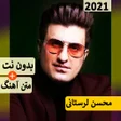 Иконка программы: Mohsen Lorestani All song…