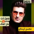Mohsen Lorestani All songs