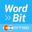WordBit ספרדית לדוברי עברית