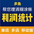 Ikon program: 多鱼-电商商家报表下载辅助工具