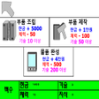 プログラムのアイコン: 직업키우기2