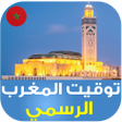 プログラムのアイコン：Morocco Azan: prayer time…