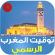 Morocco Azan: prayer times  H
