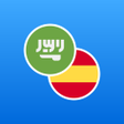 Icon of program: Arabic-Spanish Dictionary