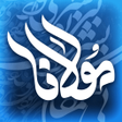 程序图标：اشعار مولانا صوتی: اشعار …