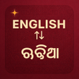 プログラムのアイコン：English To Odia Translato…