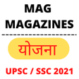Programikonen: YOJANA Magazine for UPSC