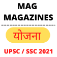 YOJANA Magazine for UPSC