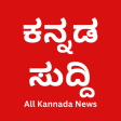 Kannada News - All Kannada Newspaper, India