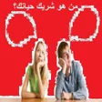 程序图标：من هو شريك