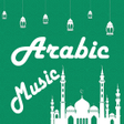 プログラムのアイコン：Arabic Music 2019