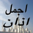 Programın simgesi: اجمل اصوات الاذان في العا…