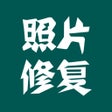 ไอคอนของโปรแกรม: 照片修复--一键制作动态老照片