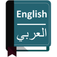 程序图标：English Arabic Dictionary…