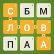 Icon of program: Найди слова