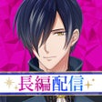 ไอคอนของโปรแกรม: 魔界王子と魅惑のナイトメア