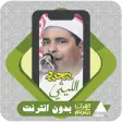 Quran Offline Sheikh Al Laythi