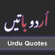 Urdu Baatein اردو باتیں