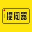 Ícone do programa: 提词器大师-万能悬浮提词神器