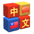 Icoon van programma: Chinese Drop