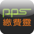 Ikon program: PPS on Mobile