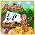 程序图标：taung paw tar ရမကမ